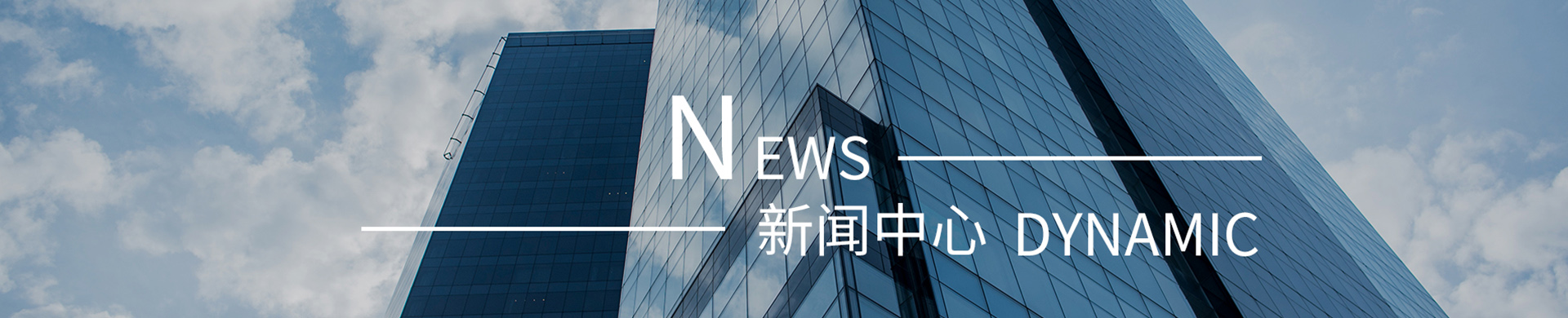 新聞中心