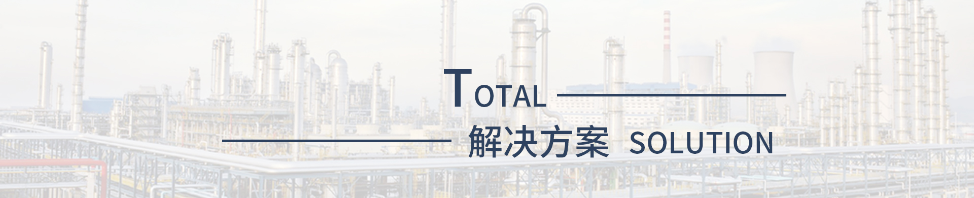 解決方案