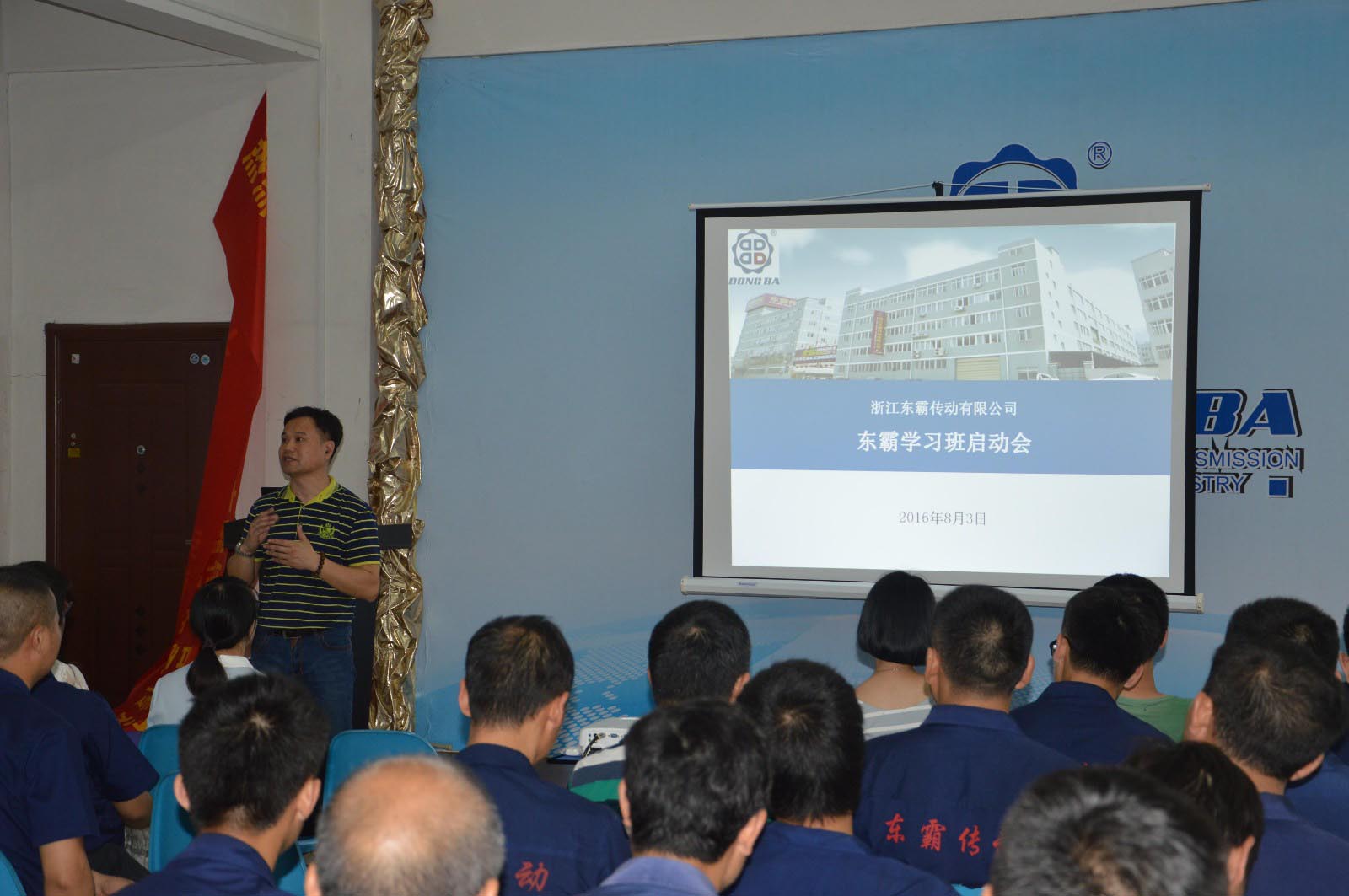 熱烈歡迎各企業家走進浙江東霸， 探尋管理創新與企業成長之道